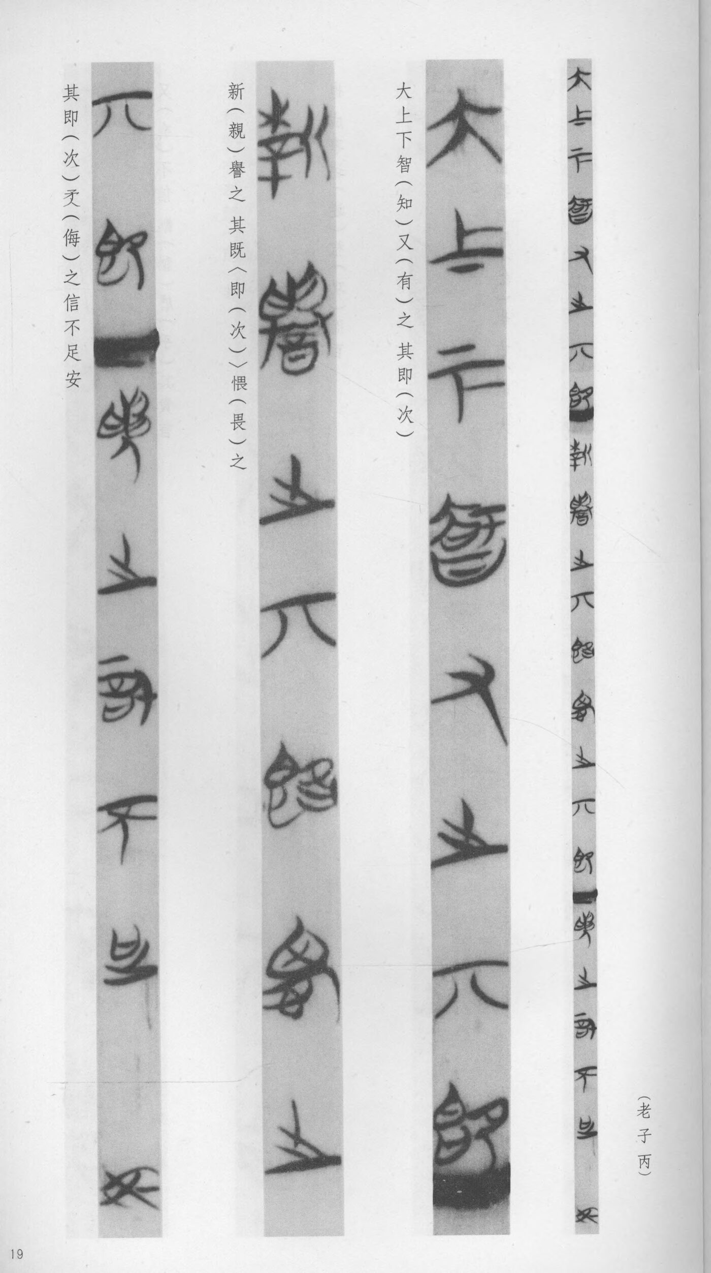 简 1 影印