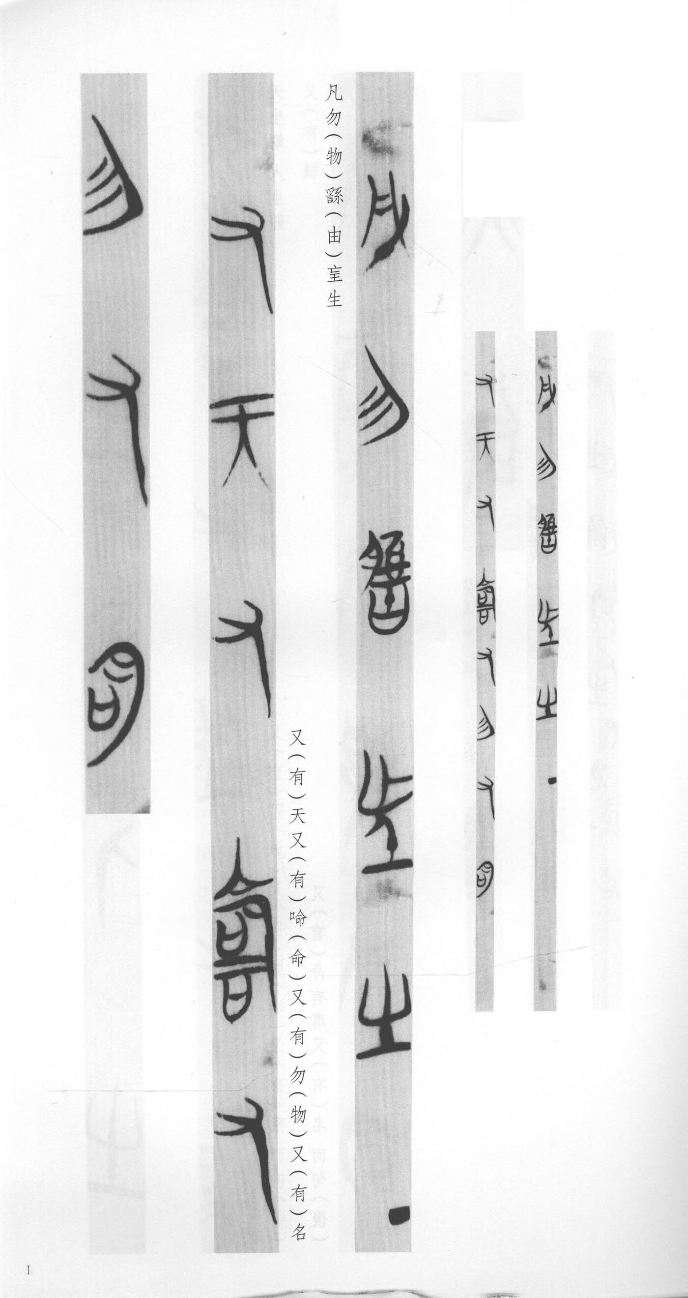 简 1–2 影印