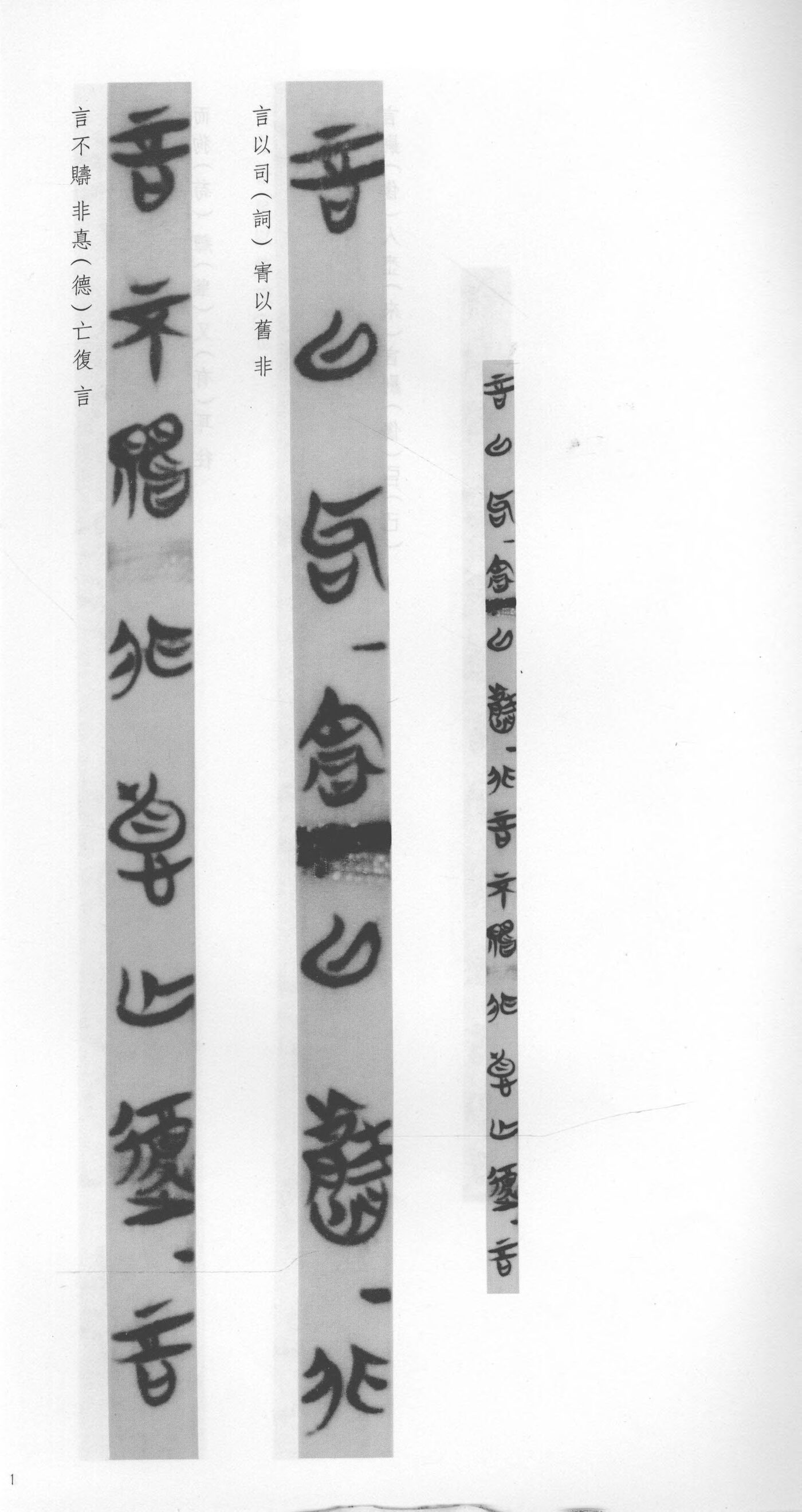 第 1 页 影印