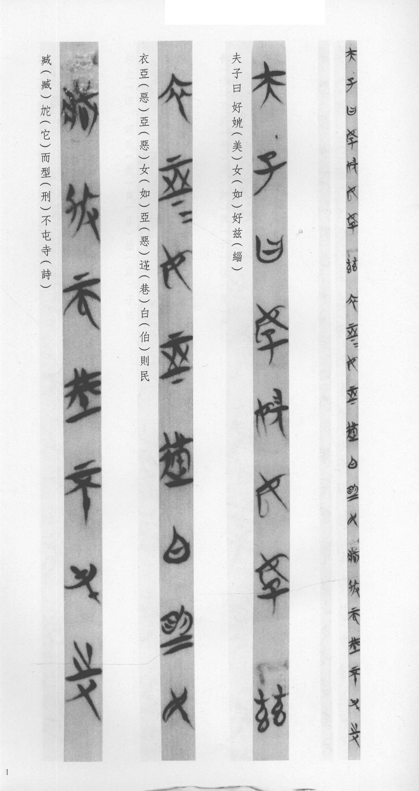 第 1 页 影印