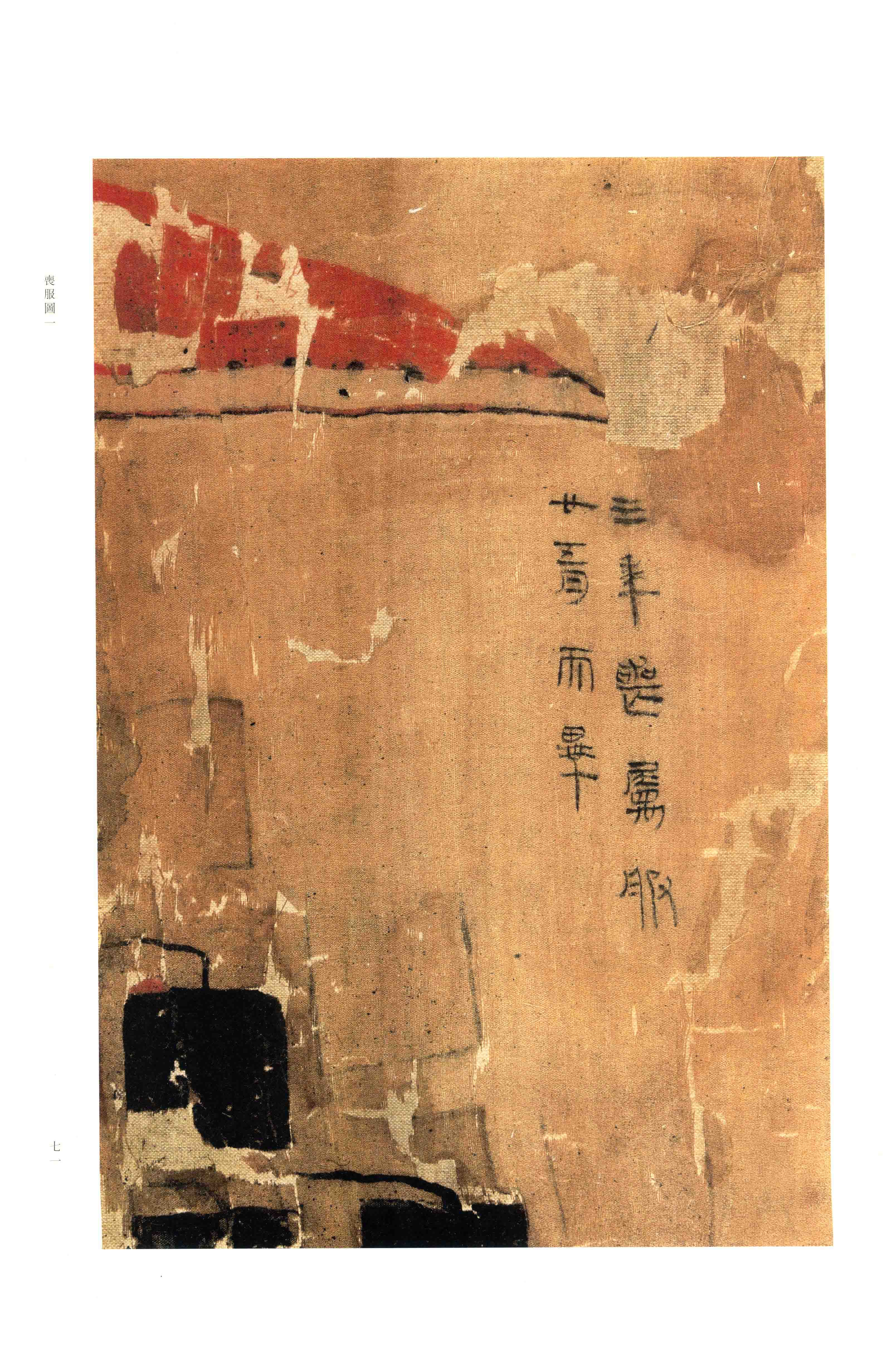 第 70 页 影印