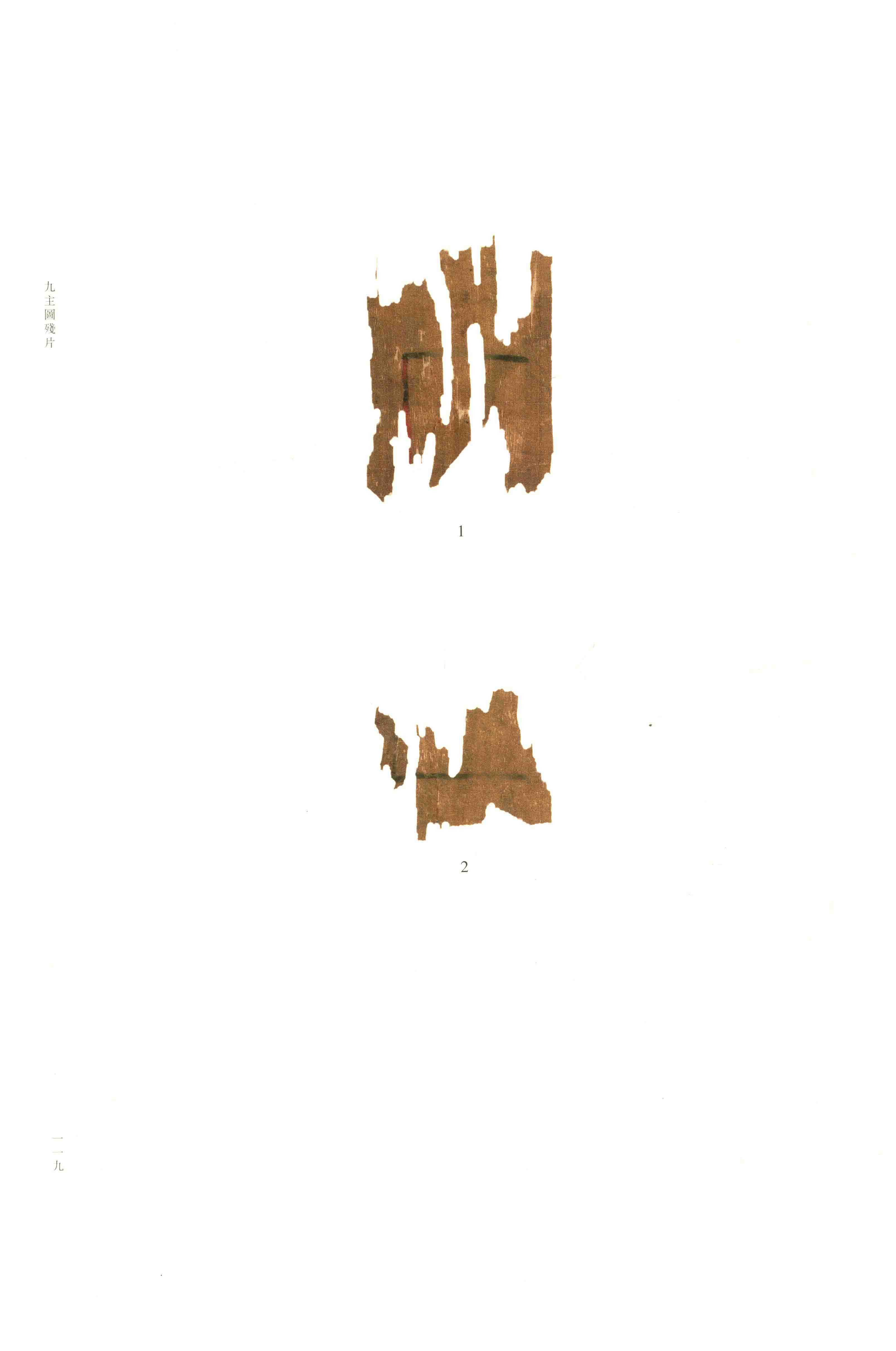 第 118 页 影印