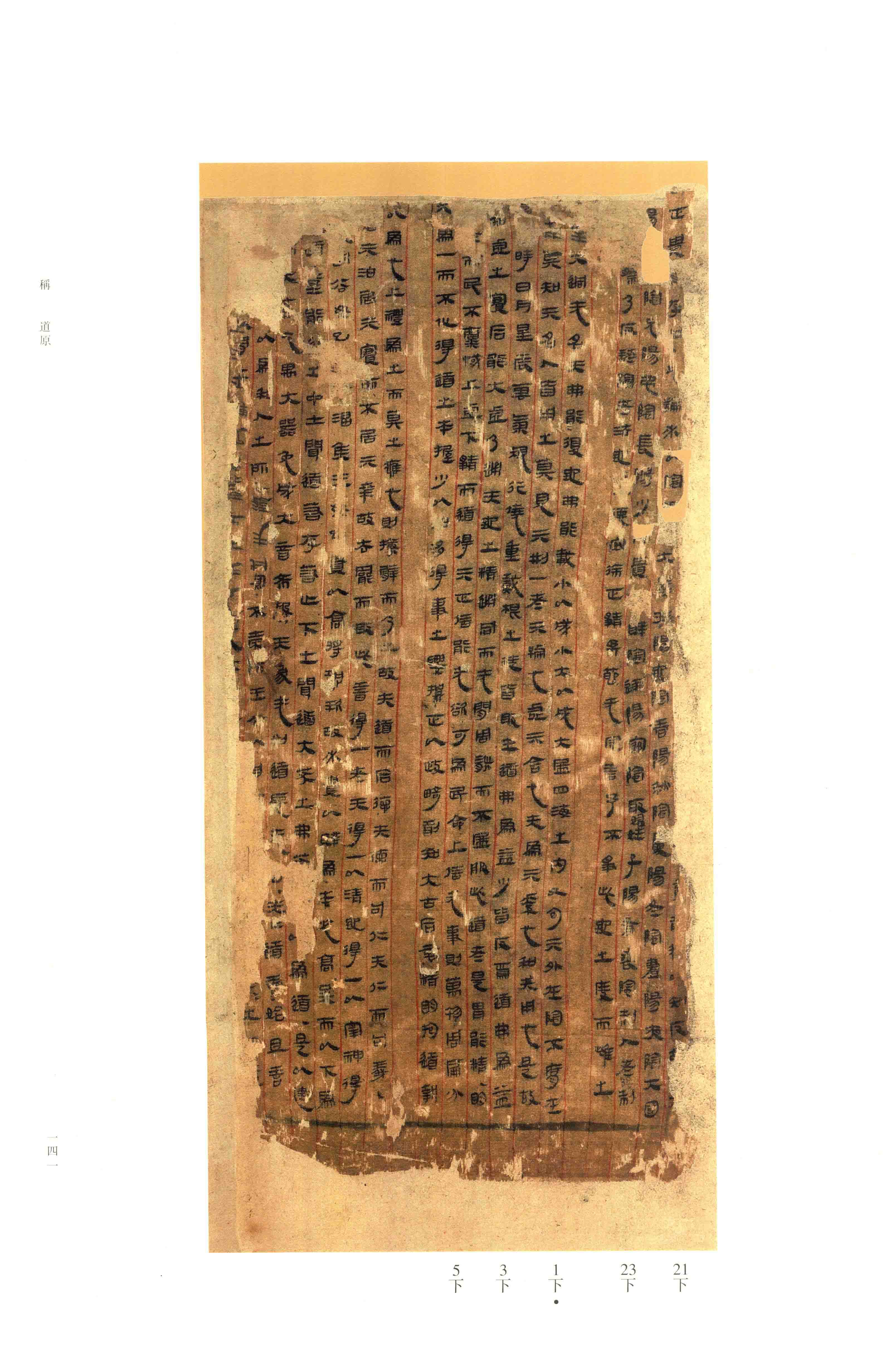 第 140 页 影印