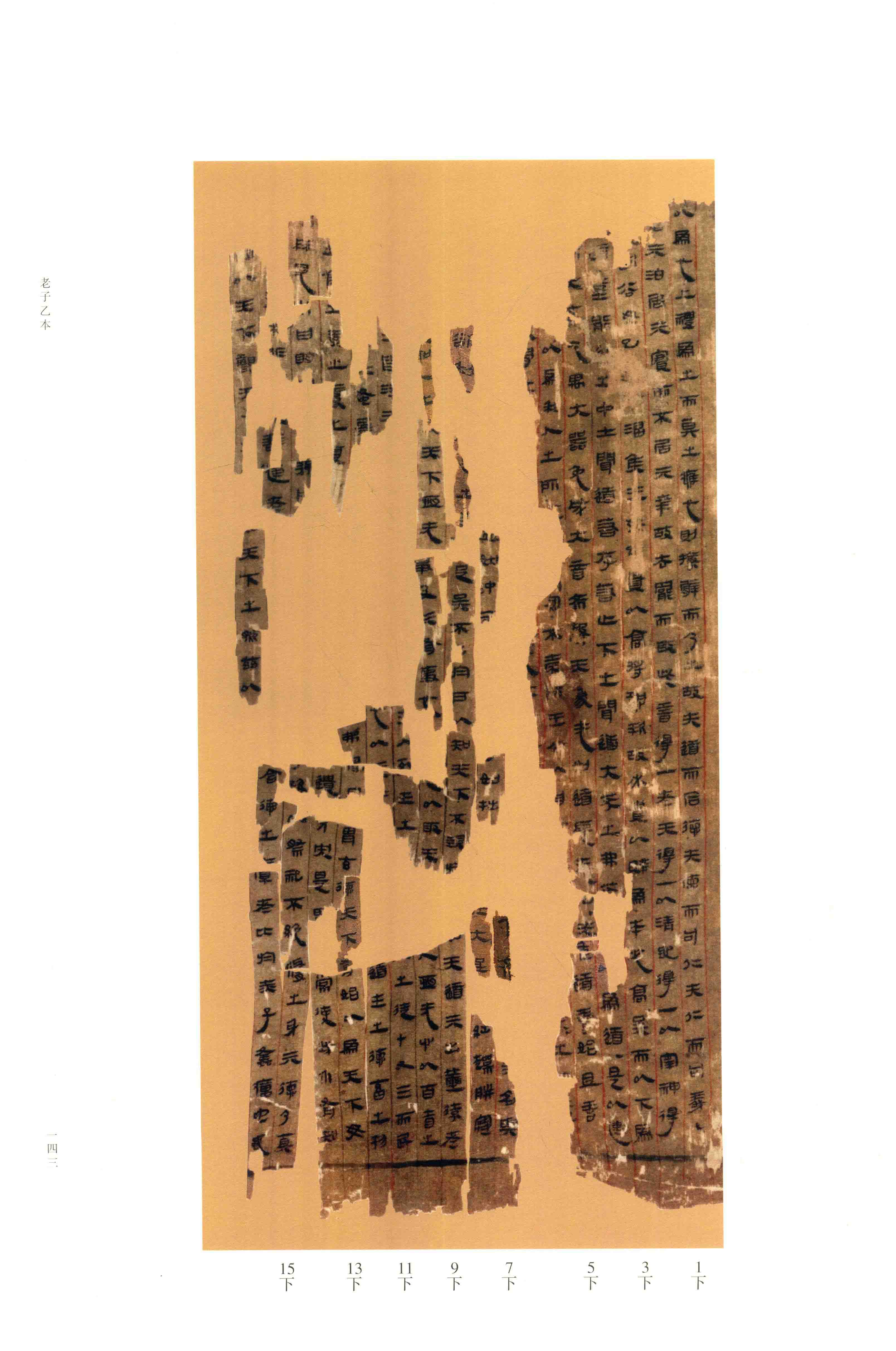 第 142 页 影印