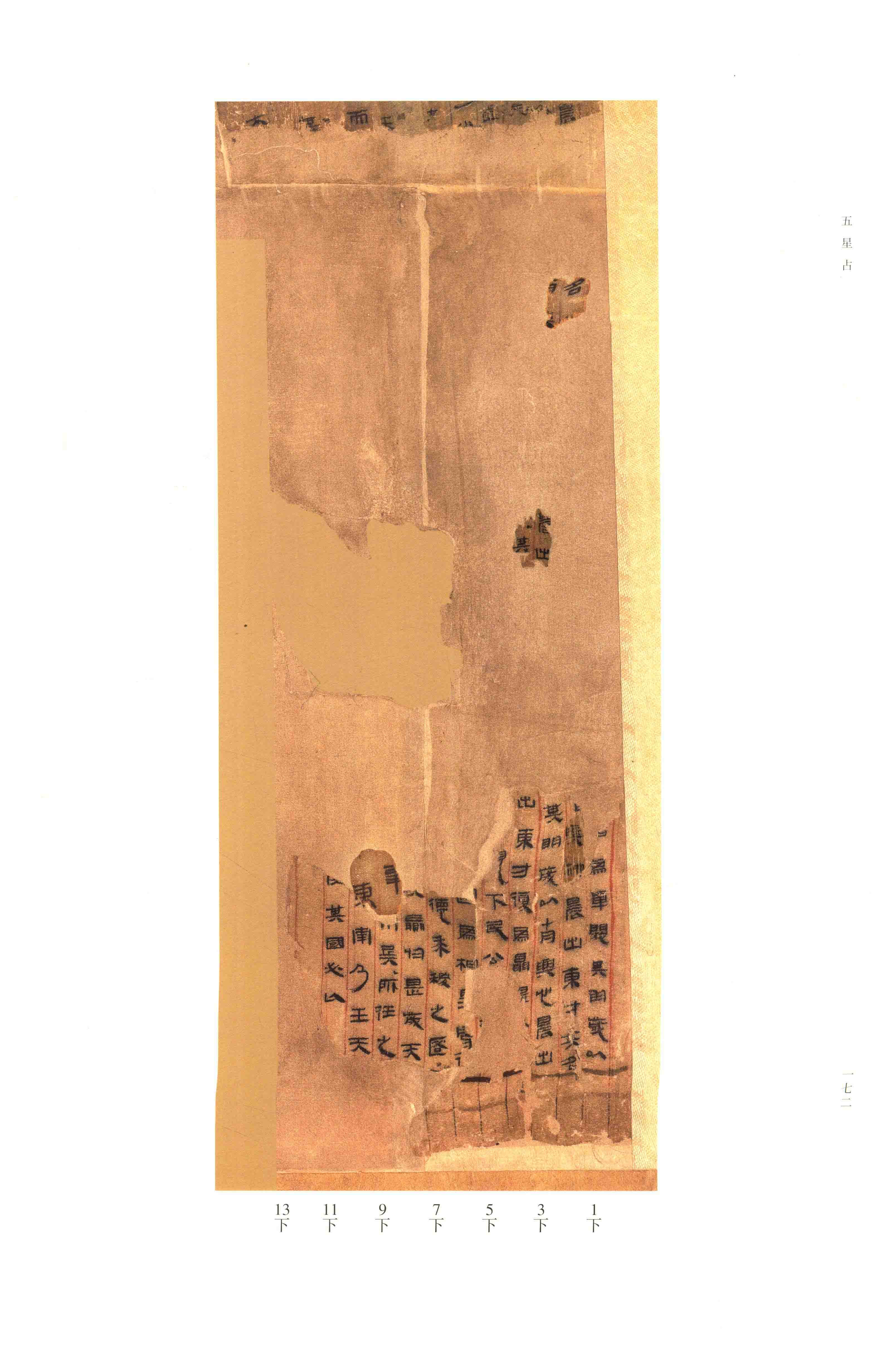 第 171 页 影印
