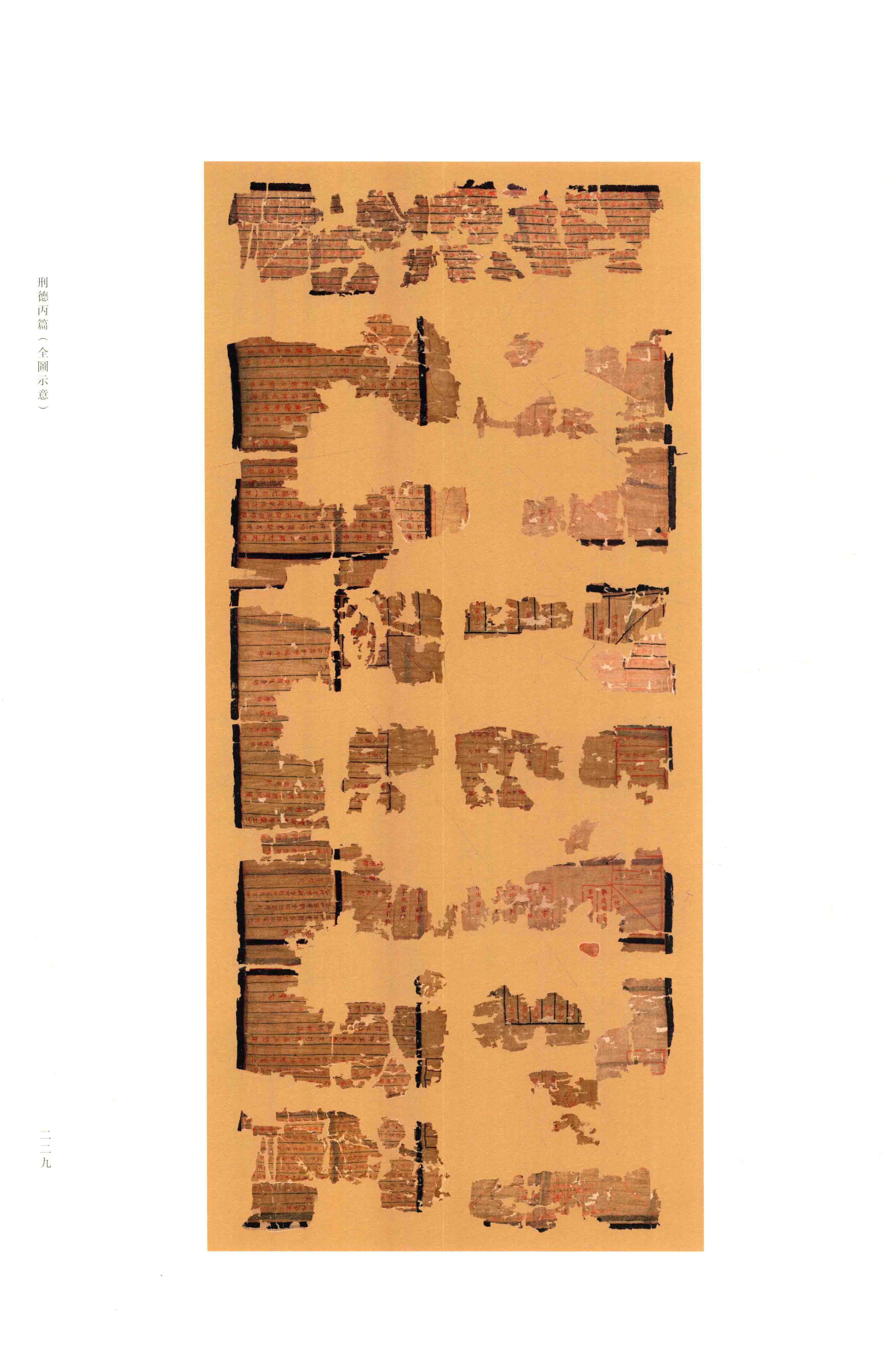 第 228 页 影印