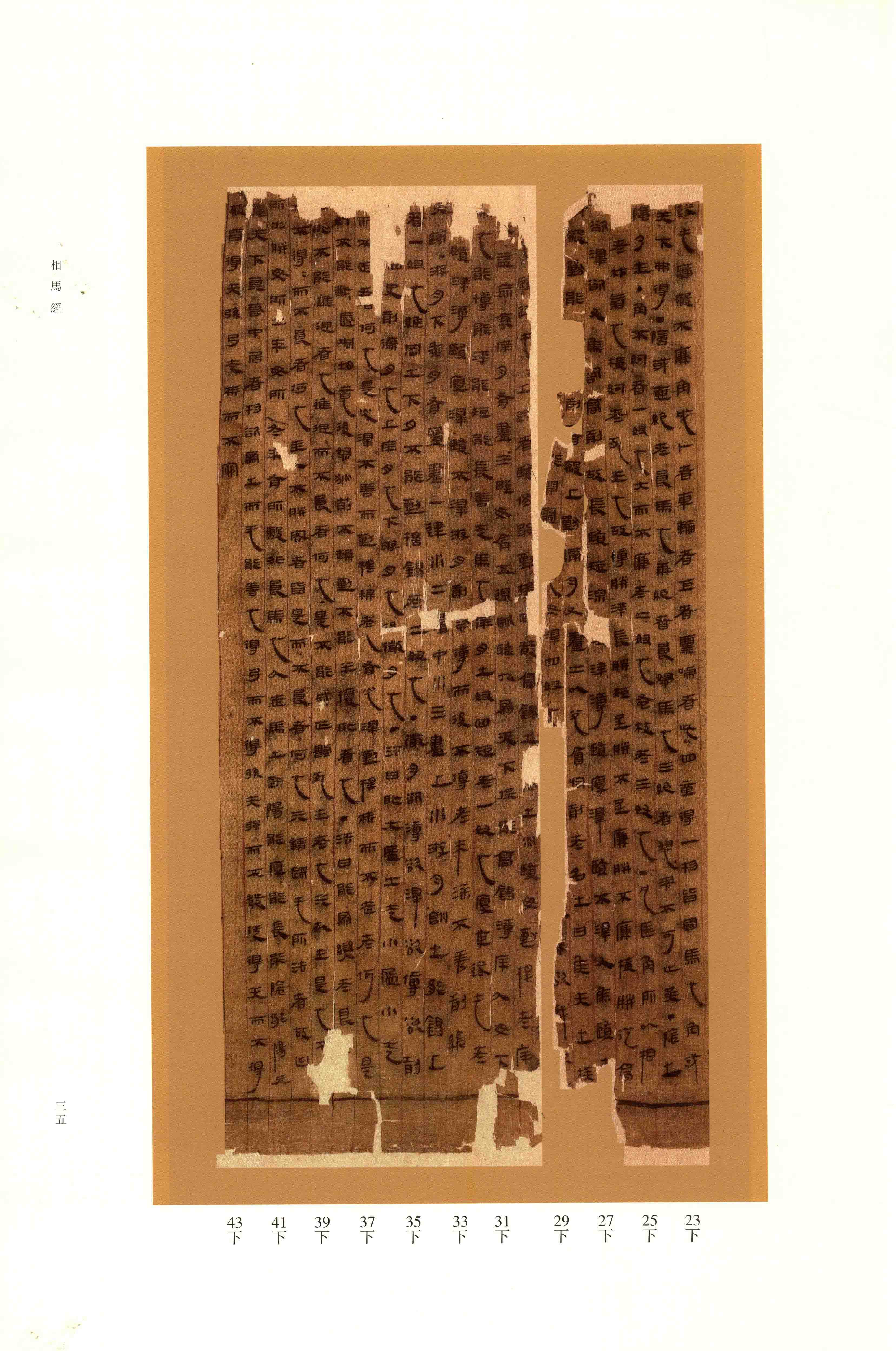 第 35 页 影印