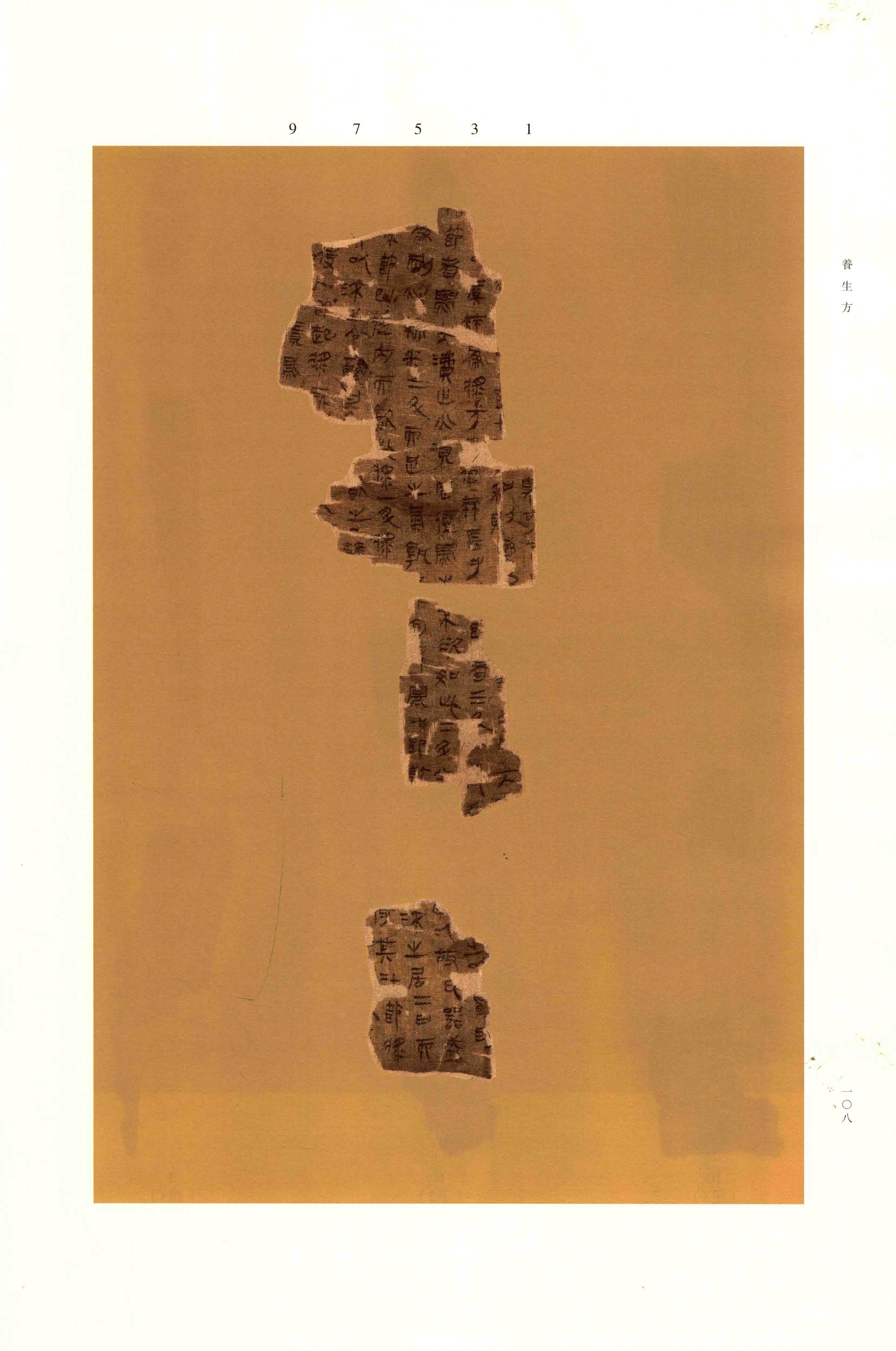 第 108 页 影印