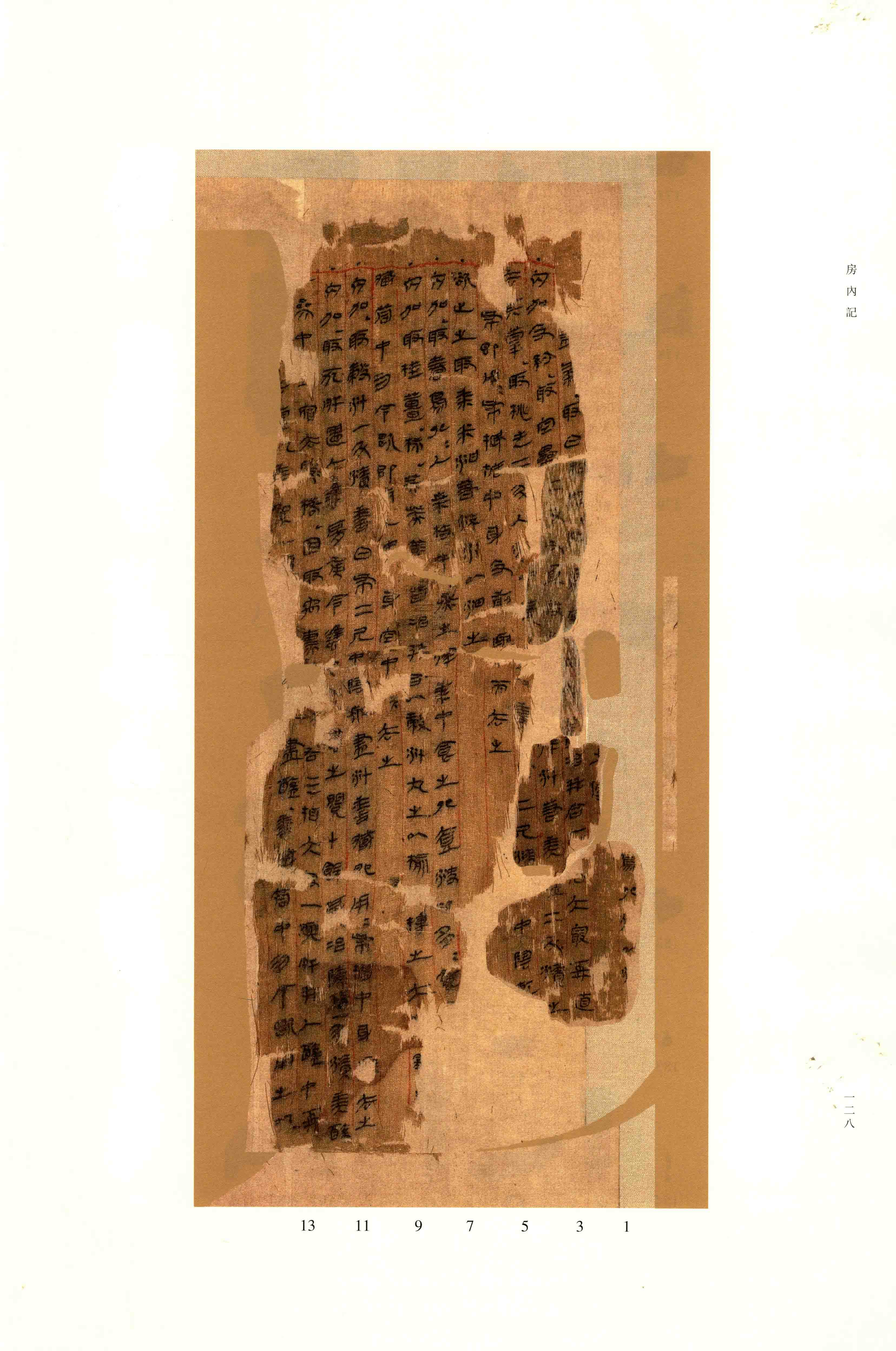 第 128 页 影印