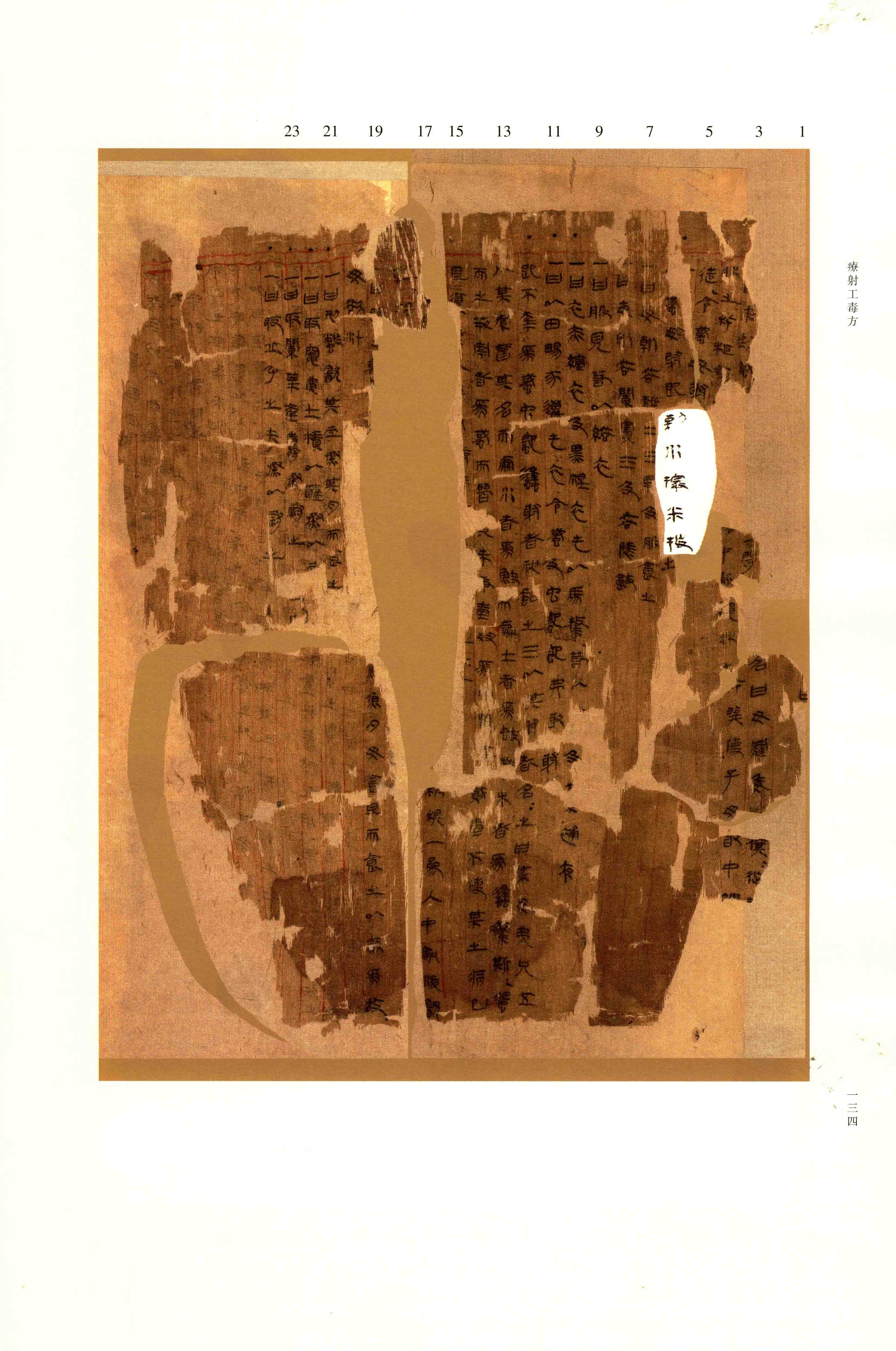 第 134 页 影印