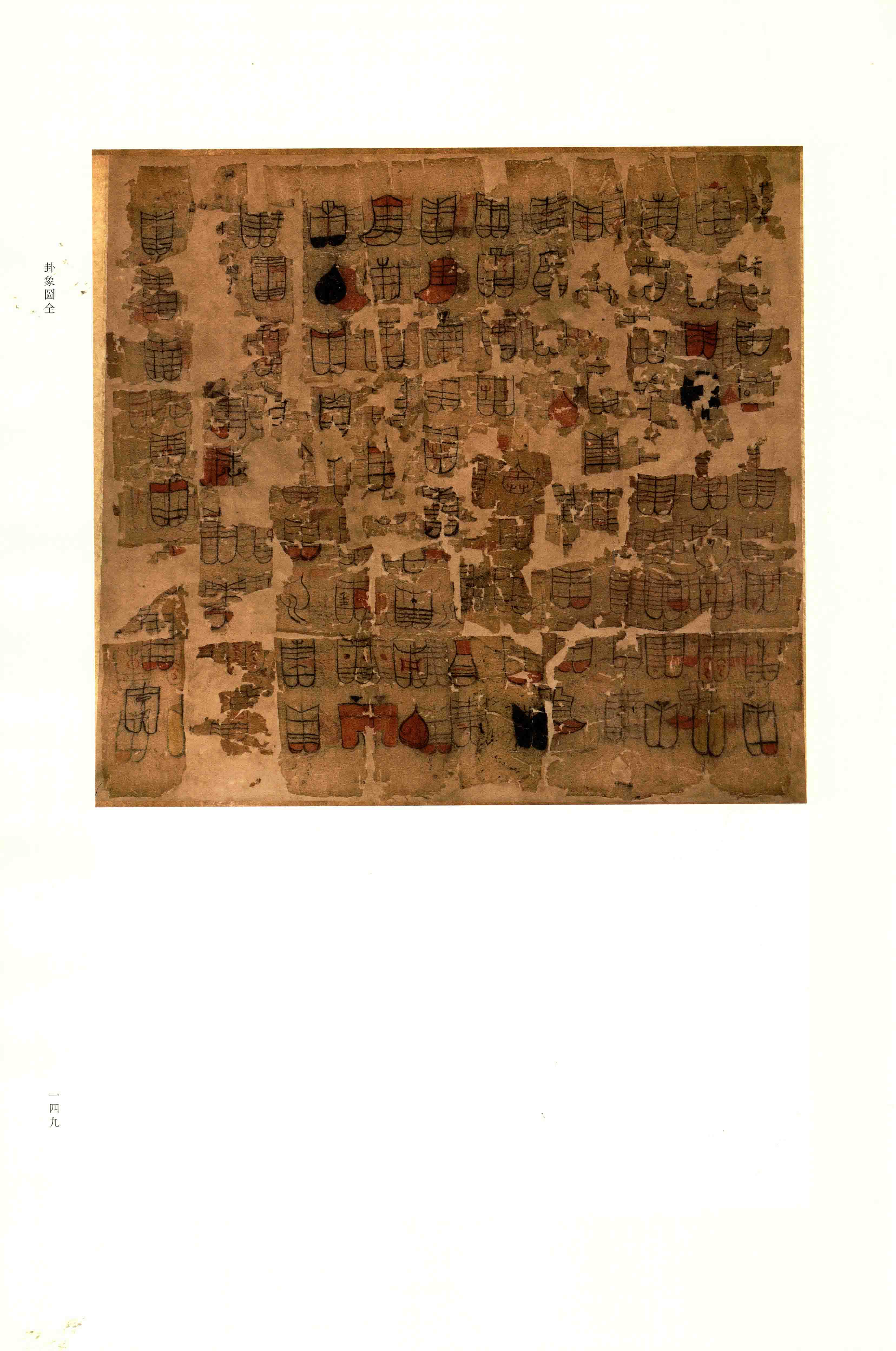 第 149 页 影印