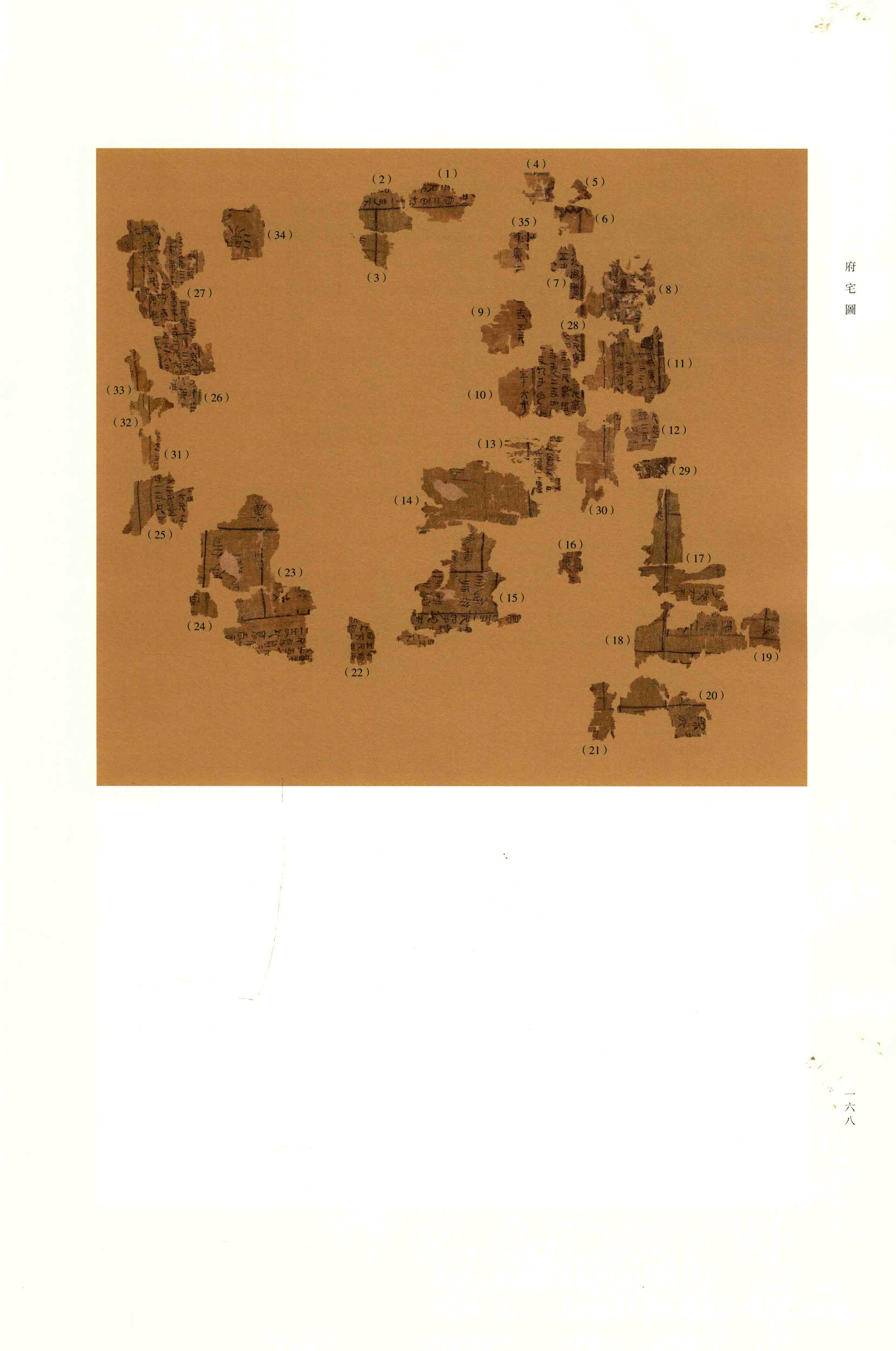第 168 页 影印